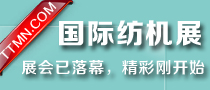 延續(xù)展會精彩、彰顯國際水平