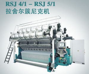 RSJ 4/1 - RSJ 5/1 拉舍爾簇尼克機