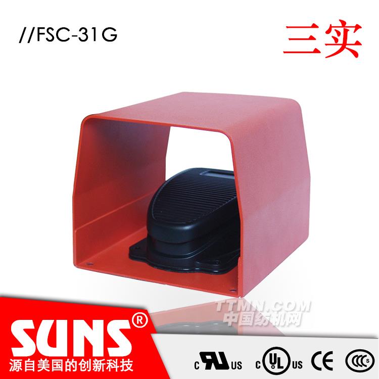 SUNS美國(guó)三實(shí)帶防護(hù)罩腳踏開關(guān)FSC-31G-20工業(yè)腳踏開關(guān)