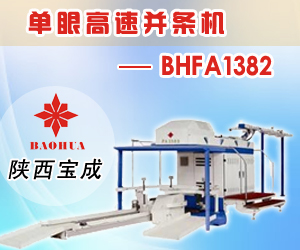 BHFA1382型單眼高速并條機