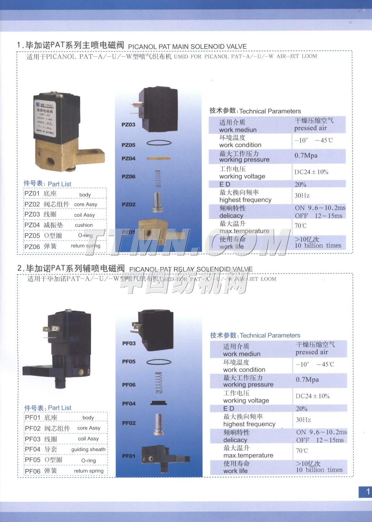 大連宇煒科技有限公司