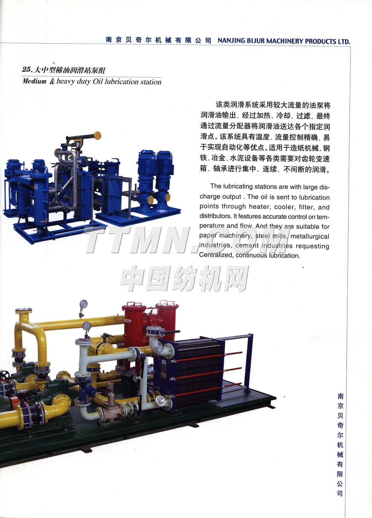 南京貝奇爾機(jī)械有限公司