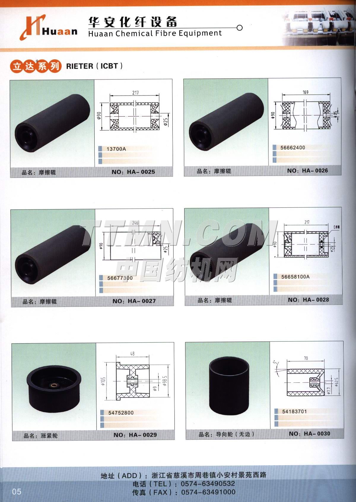 慈溪市華安化纖設(shè)備有限公司